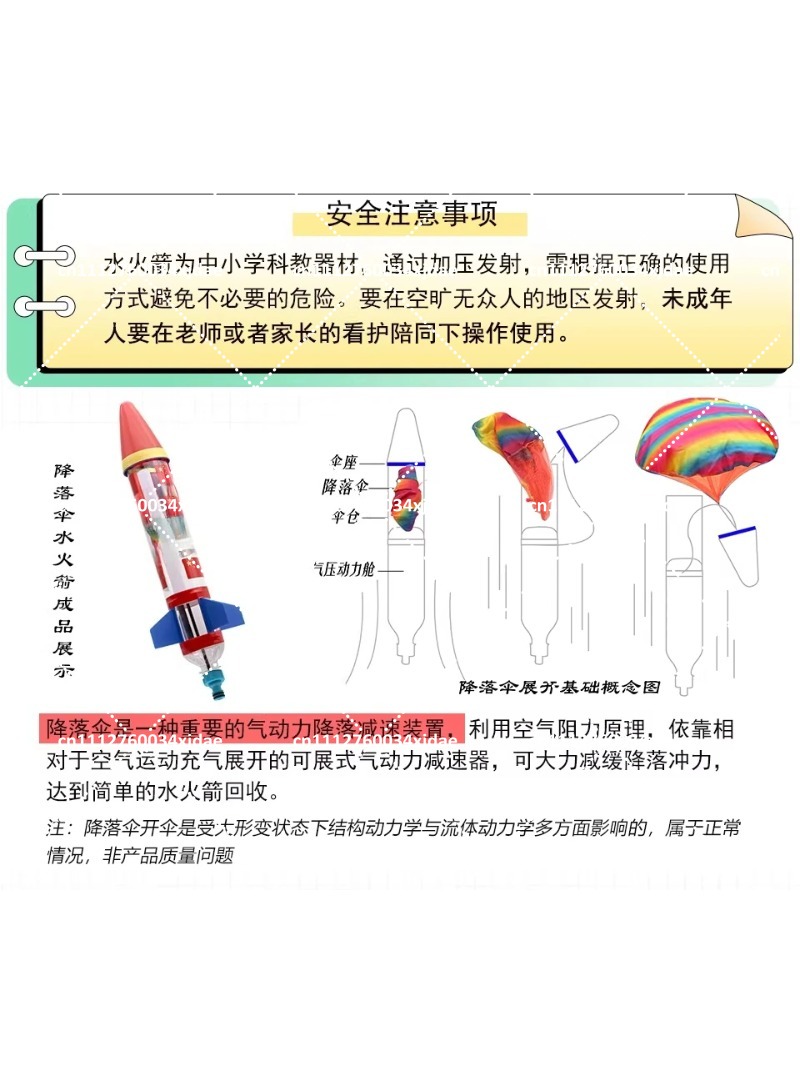 เครื่องยิงจรวดน้ำพร้อมร่มชูชีพ - Kids Outdoor Wooden Playset บทวิจารณ์และราคา